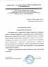 Работы по электрике в Славгороде  - благодарность 32